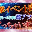 新潟デリヘル Secret Love(シークレットラブ)の10月2日お店速報「27時まで予約承り中超一撃イベント開催中速報必読」