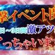 新潟デリヘル Secret Love(シークレットラブ)の10月1日お店速報「今夜26時まで予約承り中超一撃イベント開催中速報必読」
