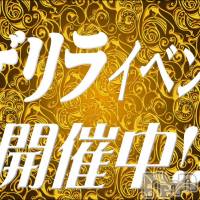 新潟デリヘル Secret Love(シークレットラブ)の10月13日お店速報「緊急イベント19時～23時の間で75分以上の予約で2,000OFF」