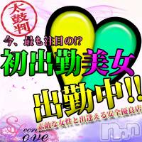 新潟デリヘル Secret Love(シークレットラブ)の11月21日お店速報「初出勤超綺麗系若妻らむﾁｬﾝ綺麗さと可愛さを兼ね備えた最強若妻」