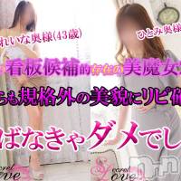 新潟デリヘル Secret Love(シークレットラブ)の12月5日お店速報「お問い合わせ殺到ハイクラス美魔女れいなｻﾝ勝ち取って下さいね」