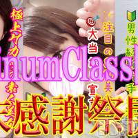 新潟デリヘル Secret Love(シークレットラブ)の12月13日お店速報「激アツ素人４名りりらなみあさくマル秘なこともあり得るかも」