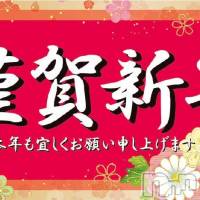 新潟デリヘル Secret Love(シークレットラブ)の1月1日お店速報「謹賀新年元旦から元気に営業中姫初めは当店でお得に遊ぼう」