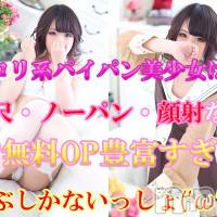 新潟デリヘル Secret Love(シークレットラブ)の1月6日お店速報「初出勤業界ほぼ未経験体験あまねﾁｬﾝ無料OP豊富です」