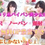 新潟デリヘル Secret Love(シークレットラブ)の1月7日お店速報「連日超人気業界ほぼ未経験体験あまねﾁｬﾝ無料OP豊富です」