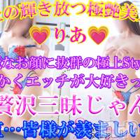 新潟デリヘル Secret Love(シークレットラブ)の1月9日お店速報「絶対的美女あかり極艶美女りあ極上天使みさき間違いない３名」