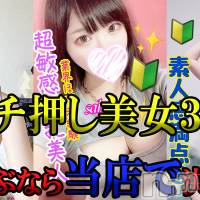 新潟デリヘル Secret Love(シークレットラブ)の1月16日お店速報「超人気な３名あずﾁｬﾝさらさﾁｬﾝさくらﾁｬﾝ絶対呼ぶべし」