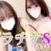 新潟デリヘル Secret Love(シークレットラブ)の2月27日お店速報「厳選プラチナ美女４選あずららえまみさき超大当り宣言」