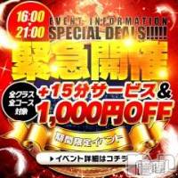 新潟デリヘル Secret Love(シークレットラブ)の3月5日お店速報「注目激アツまりあせりなこららおんぷあかり超大当り宣言」