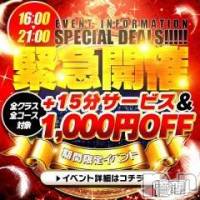 新潟デリヘル Secret Love(シークレットラブ)の3月6日お店速報「本日限定最強時間割終日延長全クラス+15分＆1,000円引」