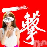 新潟デリヘル Secret Love(シークレットラブ)の4月17日お店速報「伝説再び…超一撃イベント開催70分9,000円～ご案内」