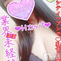 新潟デリヘル Secret Love(シークレットラブ)の6月15日お店速報「本日27時最終受付ですエッチするならシクラブで決まりッ」