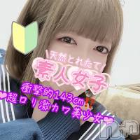 新潟デリヘル Secret Love(シークレットラブ)の6月18日お店速報「新潟最安値70分9,000円～レア出勤美女＆新人続々入店中」