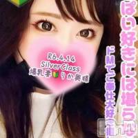 新潟デリヘル Secret Love(シークレットラブ)の6月19日お店速報「新潟最安値70分9,000円～レア出勤美女＆新人続々入店中」