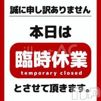 新潟デリヘル Secret Love(シークレットラブ)の8月2日お店速報「本日はSTAFFみんなで長岡花火を観に行く為店休します」