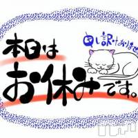 新潟デリヘル Secret Love(シークレットラブ)の8月2日お店速報「本日はSTAFFみんなで長岡花火を観に行く為店休します」