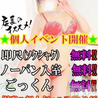 新潟デリヘル Secret Love(シークレットラブ)の12月23日お店速報「9時半受付開始りおｻﾝれいなｻﾝ超絶オススメです是非」