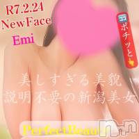 新潟デリヘル Secret Love(シークレットラブ)の2月27日お店速報「諦めないで3時まで承り中絶対的美女が破格で呼べちゃうよ」