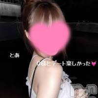 新潟デリヘル Secret Love(シークレットラブ)の3月4日お店速報「10時～受付開始超人気嬢とあ連日満員です是非ご賞味あれ」