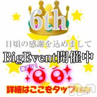 新潟デリヘル Secret Love(シークレットラブ)の5月4日お店速報「６年目突入超還元祭開催超お得割引チケットばら撒くぜ」