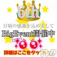 新潟デリヘル Secret Love(シークレットラブ)の5月6日お店速報「６年目突入超還元祭開催超お得割引チケットばら撒くぜ」