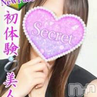 新潟デリヘル Secret Love(シークレットラブ)の8月11日お店速報「ご好評につき続行中駅前･駅南･古町ビジホ交通費無料イベント開催」