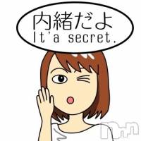 新潟デリヘル Secret Love(シークレットラブ)の9月1日お店速報「NewEvent開催激アツプランにてご案内中」