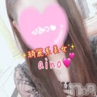 新潟デリヘル Secret Love(シークレットラブ)の11月26日お店速報「あいのﾁｬﾝ💕NewEvent開催激アツプランにてご案内 」