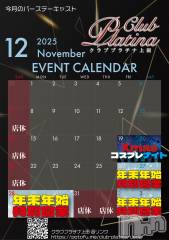 ÂÞÄ®¥¥ã¥Ð¥¯¥é¡¦¥¯¥é¥Ö(¥¯¥é¥Ö ¥×¥é¥Á¥Ê ¥¦¥¨¥À)¤Î¤ªÅ¹Â®Êó¡Ö¥¯¥é¥Ö¥×¥é¥Á¥Ê¾åÅÄ12·î8Æü(·î)½Ð¶Ð¾ðÊ󡪡×