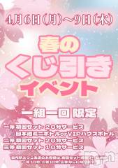 ��Į����Х��顦�����(����� �ץ���� ������)�Τ�Ź®��֥���֥ץ���ʾ���4��9��(��)�жо��󡪡�