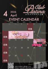 ��Į����Х��顦�����(����� �ץ���� ������)�Τ�Ź®���クラブプラチナ上田4月25日(土)出勤情報！��