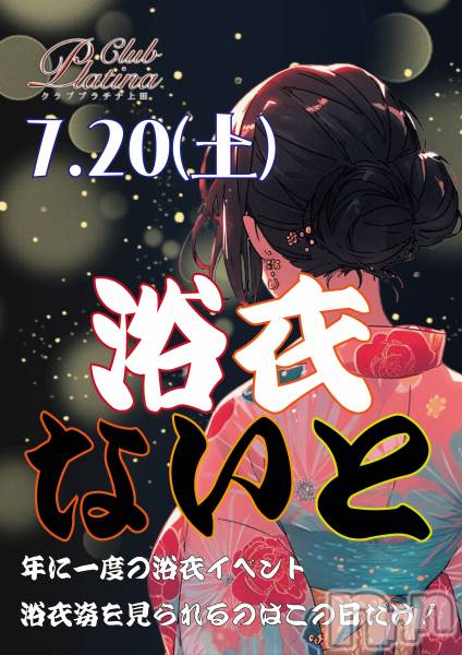 ĮХ顦֥ ץ ( ץ )  2024ǯ720̥֥֥֥ץʾ720()жо󡪡