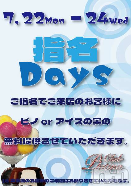 ĮХ顦֥ ץ ( ץ )  2024ǯ723̥֥֥֥ץʾ723()жо󡪡