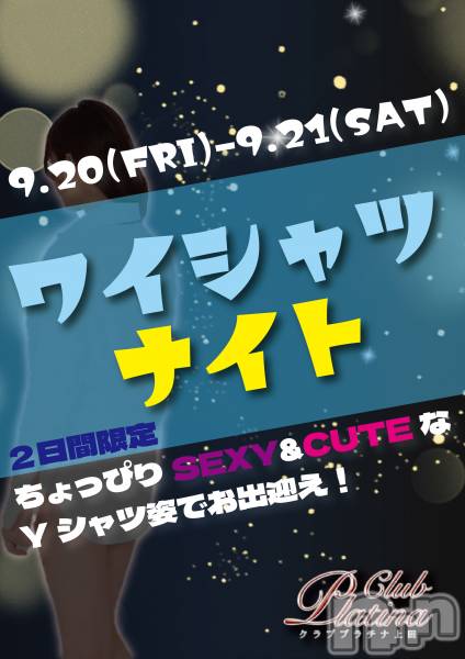 ĮХ顦֥ ץ ( ץ )  2024ǯ921̥֥֥֥ץʾ921()жо󡪡