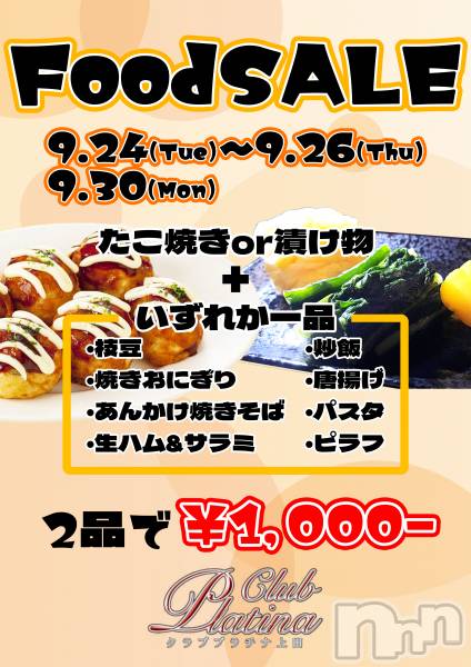 ĮХ顦֥ ץ ( ץ )  2024ǯ926̥֥֥֥ץʾ926()жо󡪡