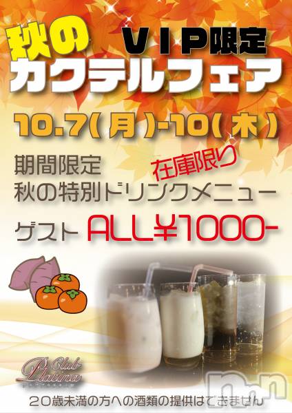ĮХ顦֥ ץ ( ץ )  2024ǯ1010̥֥֥֥ץʾ1010()жо󡪡
