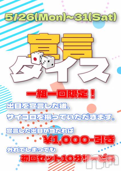 ĮХ顦֥ ץ ( ץ )  2025ǯ525̥֥クラブプラチナ上田5月26日(月)出勤情報！