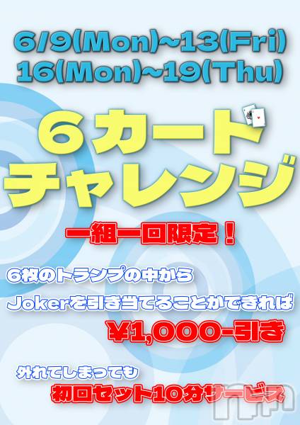 ĮХ顦֥ ץ ( ץ )  2025ǯ618̥֥֥֥ץʾ618()жо󡪡