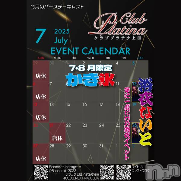 ĮХ顦֥ ץ ( ץ )  2025ǯ729̥֥֥֥ץʾ729()жо !