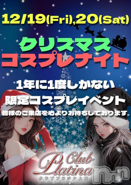 ��Į����Х��顦����֥���� �ץ���� ����(����� �ץ���� ������) �� 2025ǯ12��20���̥�֥����֥���֥ץ���ʾ���12��20��(��)�жо��󡪡�