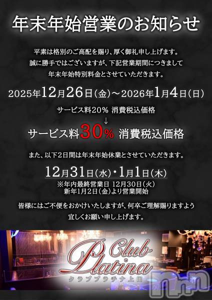 ��Į����Х��顦����֥���� �ץ���� ����(����� �ץ���� ������) �� 2025ǯ12��28���̥�֥����֥���֥ץ���ʾ���12��28��(��)�жо��󡪡�