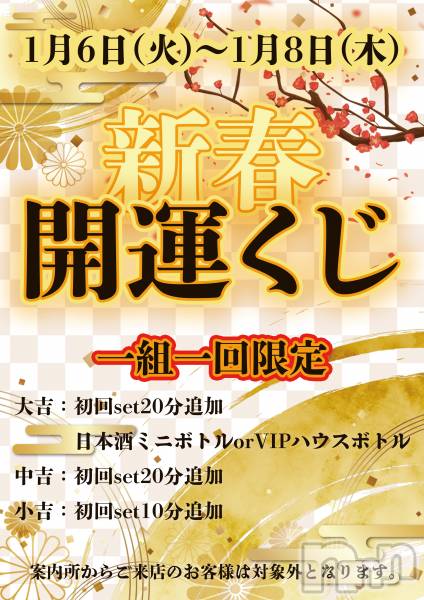 ��Į����Х��顦����֥���� �ץ���� ����(����� �ץ���� ������) �� 2026ǯ1��7���̥�֥����֥���֥ץ���ʾ���1��7��(��)�жо��󡪡�