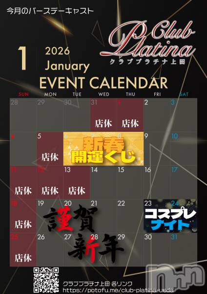 ��Į����Х��顦����֥���� �ץ���� ����(����� �ץ���� ������) �� 2026ǯ1��18���̥�֥����֥���֥ץ���ʾ���1��19��(��)�жо��󡪡�