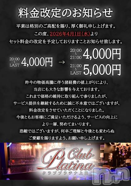 ��Į����Х��顦����֥���� �ץ���� ����(����� �ץ���� ������) �� 2026ǯ3��29���̥�֥����֥���֥ץ���ʾ���3��30��(��)�жо��󡪡�