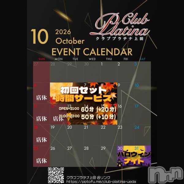 ��Į����Х��顦����֥���� �ץ���� ����(����� �ץ���� ������) �� 2026ǯ10��27���̥�֥�����クラブプラチナ上田10月27日(火)出勤情報&nbsp;!��