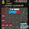 ĮХ顦  ץ ( ץ )817Ź®クラブプラチナ上田8月20日(水)出勤情報！