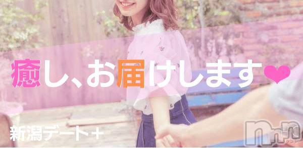 新潟手コキ(ユッタリプラス)の2022年6月9日お店速報「新サービス新潟美少女揃えました遂に明日OPEN」