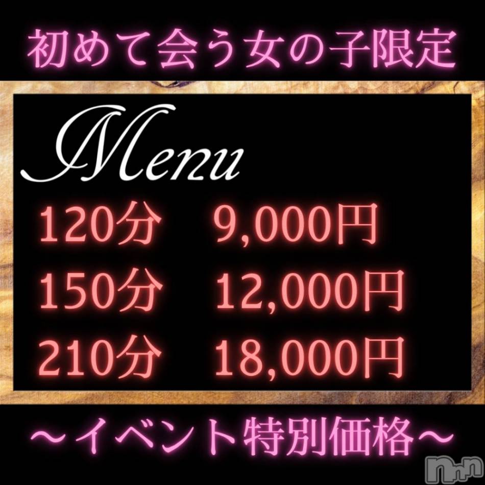 新潟手コキ(ユッタリプラス)の2022年6月16日お店速報「一撃開催⚡＋30分無料で新潟美女と遊んでください💕」