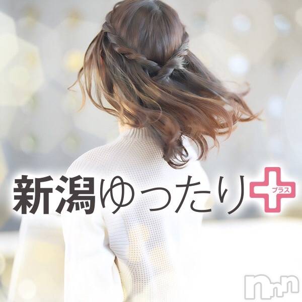 新潟手コキ(ユッタリプラス)の2024年3月10日お店速報「彼女とデートの後はホテルでHな事でもしちゃいますか？」