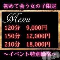 新潟手コキ 新潟ゆったりプラス(お話し+デリ)(ユッタリプラス)の6月16日お店速報「一撃開催⚡＋30分無料で新潟美女と遊んでください💕」